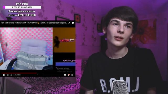 Поморцев смотрит: Топ Моменты c Twitch | ПАПИЧ ВЕРНУЛСЯ | Стрим из Зоопарка | Нежданчик на Прогулке смотреть онлайн