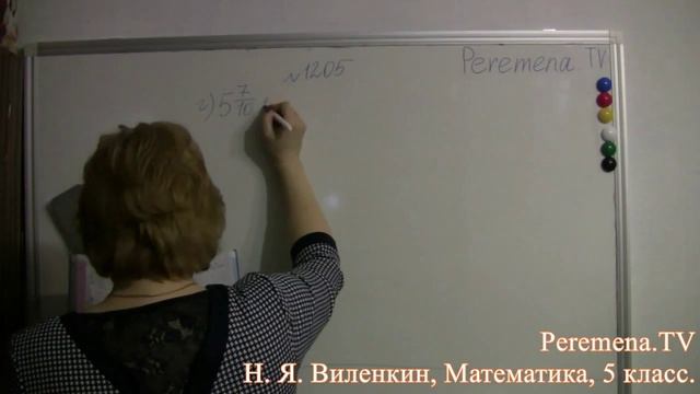 Математика, Виленкин 5 класс Задача 1205 смотреть онлайн