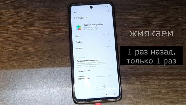 xiaomi redmi note 9 pro сброс аккаунта гугл. xiaomi redmi note 9 about google account reset смотреть онлайн