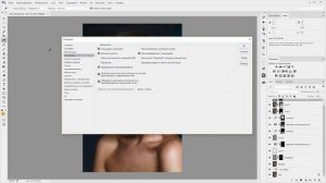 Photoshop  НАСТРОЙКИ ПРОГРАММЫ  (Евгений Карташов)