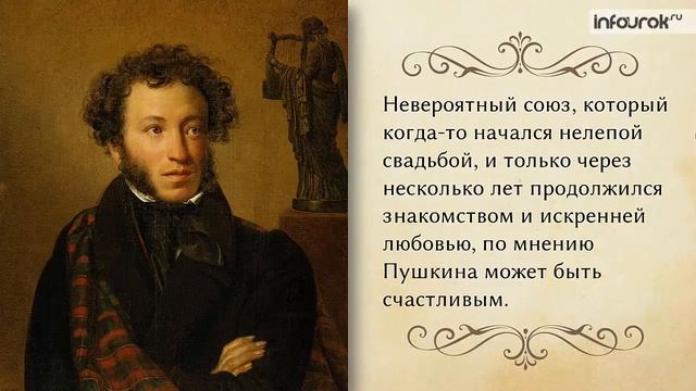 А. С. Пушкин «Повести покойного Ивана Петровича Белкина»| Русская литература 6 класс #19 | Инфоурок смотреть онлайн