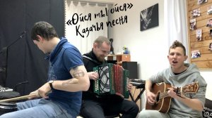 Парни зажгли. Казачья песня «Ойся ты ойся».(Степан Корольков, Константин Красноперов, Сергей Корзун)