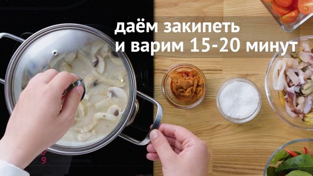 Вариация том кха на кокосовом молоке | Рецепты от Velle смотреть онлайн