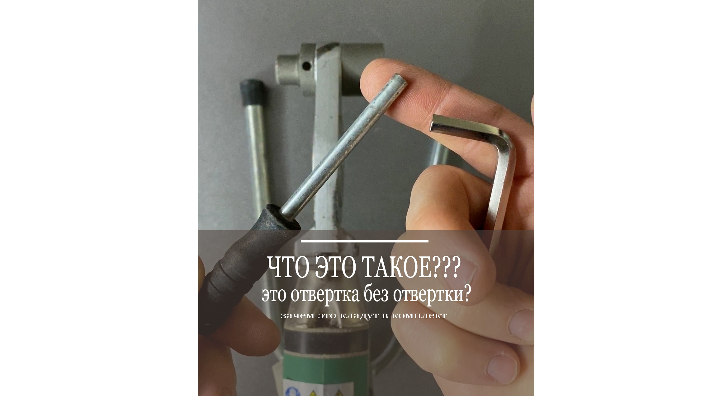 Что это такое?! Почему оно всегда в комплекте??? смотреть онлайн
