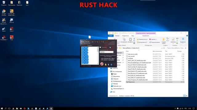 МАКРОСЫ НА НОВУЮ ОТДАЧУ В RUST НЕ AHK ЛЮБАЯ МЫШКА смотреть онлайн