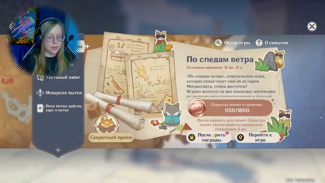 Проходим событие под НОВОГОДНЕЕ НАСТРОЕНИЕ | Стрим Genshin Impact смотреть онлайн