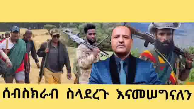 Gojjam fano by marshet 17/6/16 EC смотреть онлайн