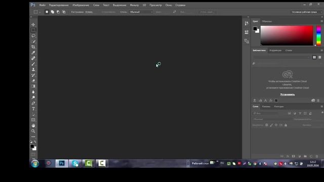 Как пользоваться фотошопом/Photoshop CC 2015