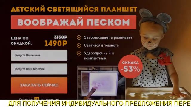 Планшет Для Рисования Песком Своими Руками смотреть онлайн