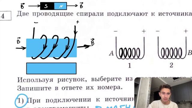 Две проводящие спирали подключают к источникам постоянного тока (см. рисунок) - №27805 смотреть онлайн