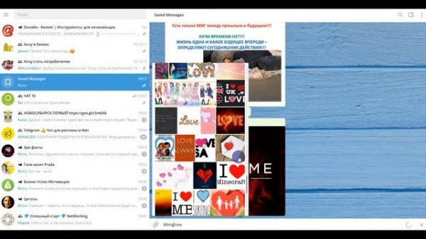Как быстро найти любую картинку или видео в телеграм
