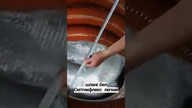 Радиус изгиба шланга из ПВХ Септикфлекс лёгкий смотреть онлайн
