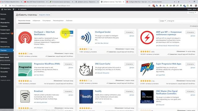 Push уведомления для сайта смотреть онлайн