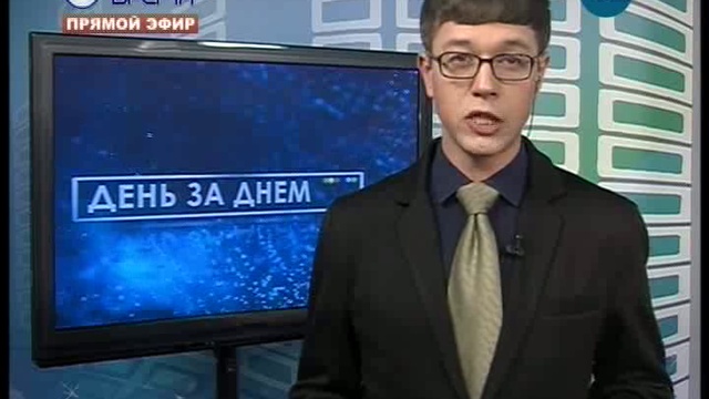 7.11.2017 ДЕНЬ ЗА ДНЕМ ИНФОРМАЦИОННЫЙ ТЕЛЕЖУРНАЛ смотреть онлайн