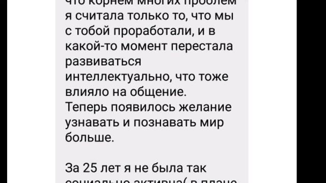 Отзыв после 3-х сеансов спустя год. Социальные страхи. смотреть онлайн