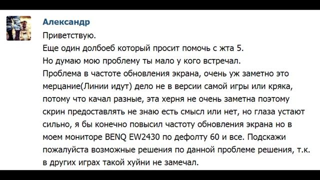 Мерцает изображение в играх - решение смотреть онлайн