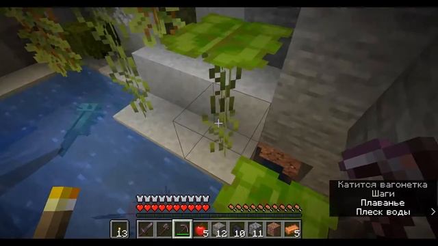 я нашёл - пышные пещеры в майнкрафт смотреть онлайн