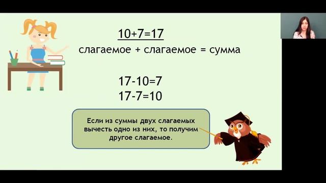 Математика 3 класс 1 неделя. Уравнения смотреть онлайн