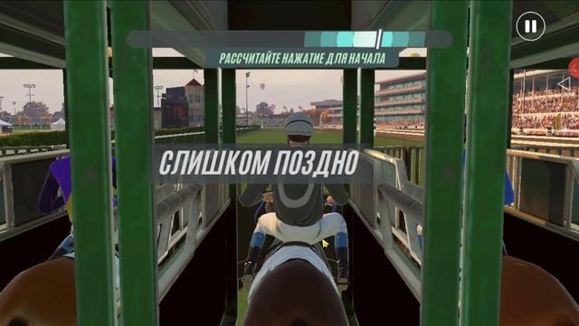 Состояние звёзд-скачки Rival Stars Horse Racing прохождение,серия #18??? Android Плюс смотреть онлайн