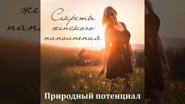 Внутренний танец смотреть онлайн