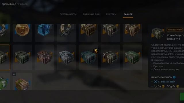 Суперколлекция контейнеров, полный оккуп! WoTBlitz смотреть онлайн