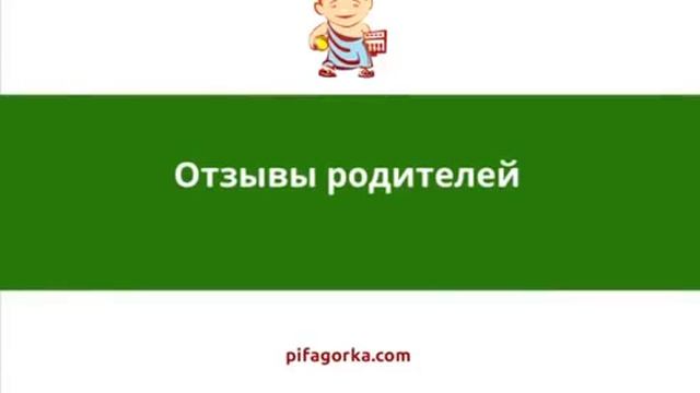 Пифагорка Ментальная арифметика Соробан Абак 1 смотреть онлайн