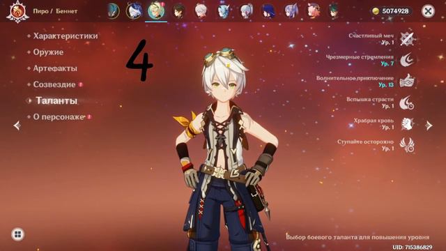 обзор аккаунта в геншине | 58 Ar