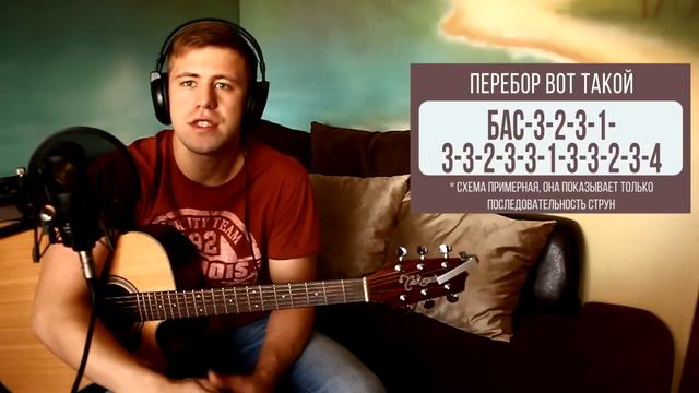 РАЗБОР#76+УРОК БАРРЕ Не променяю - RealIvanna [SLAVIMBOGA.RU] смотреть онлайн