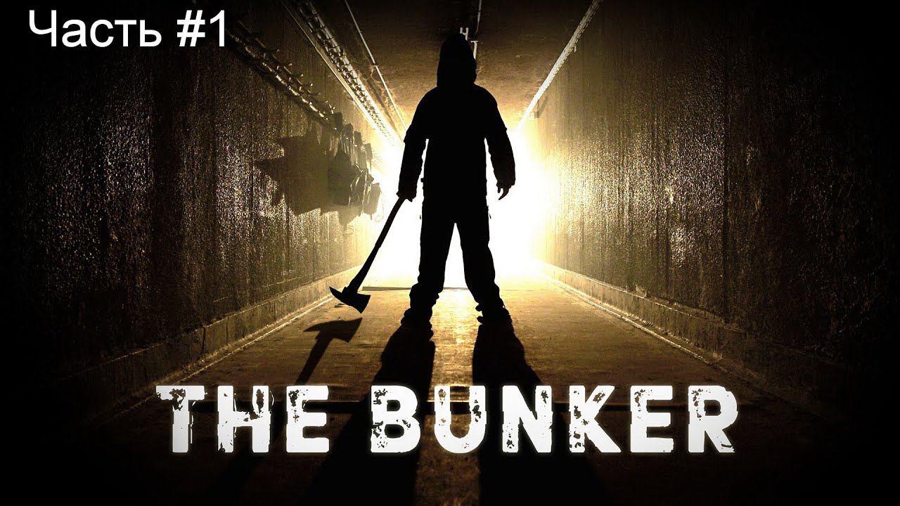 Прохождение игры The Bunker #1 смотреть онлайн