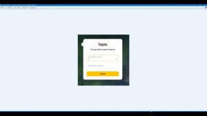 Яндекс почта не удается войти Доступ к аккаунту ограничен