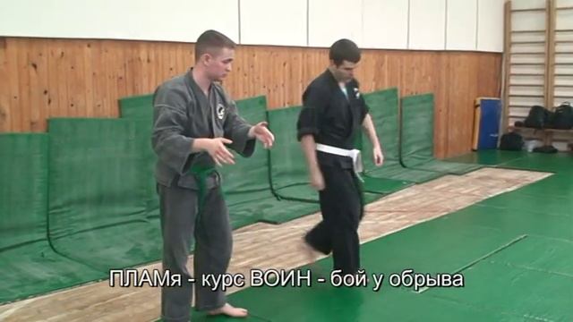 ПЛАМя - уход от толчка смотреть онлайн