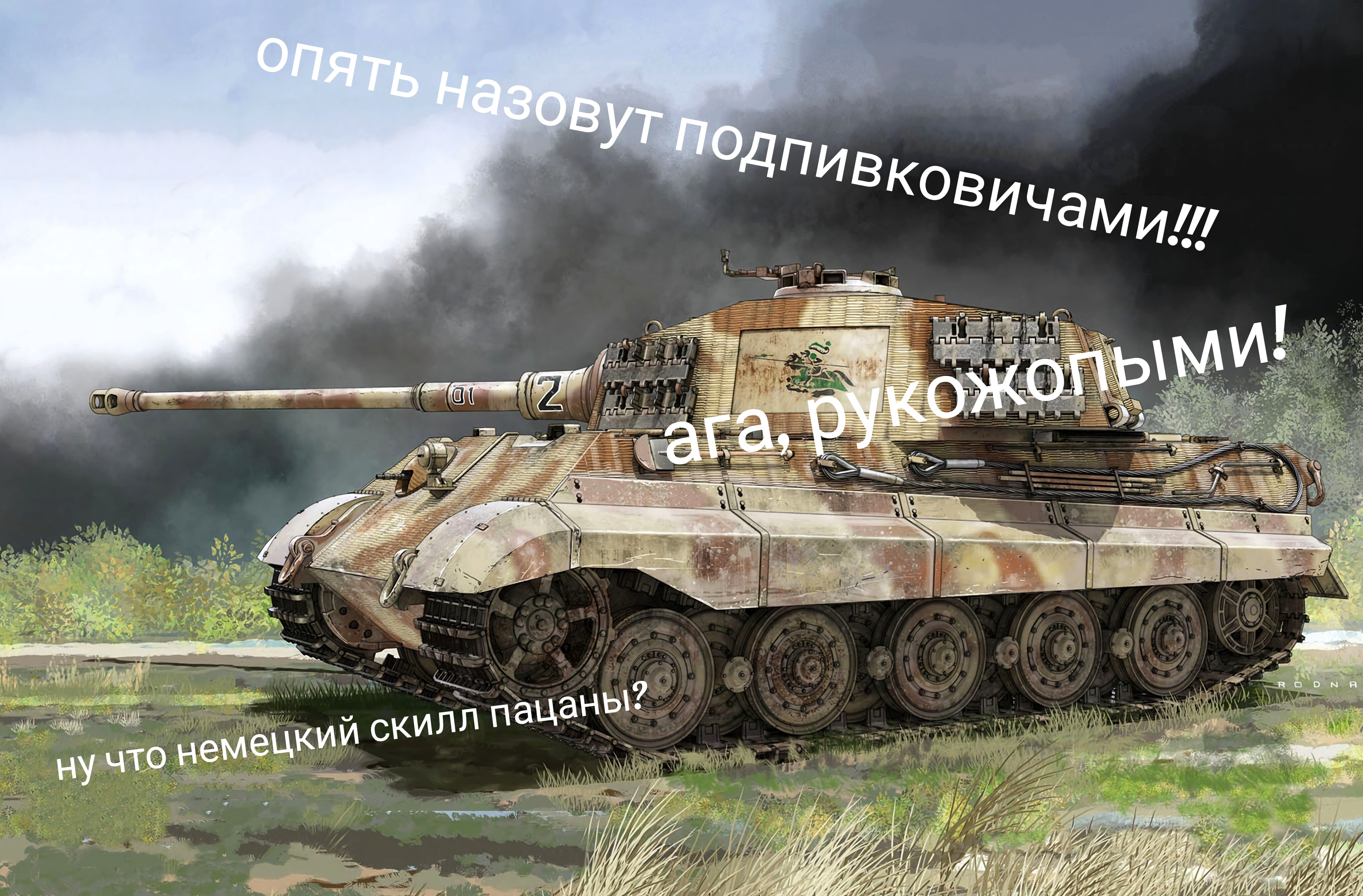 Вечерний War thunder.#3. Тигр 2. 105 мм. Tiger 2. Немецкий скилл. (геймплей). Аркадный режим. смотреть онлайн