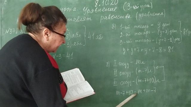 Математика 5 класс. Уравнение 3 урок. смотреть онлайн