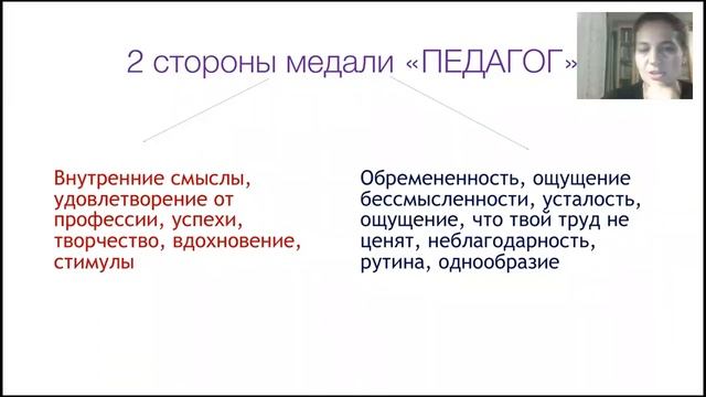 Моя профессия Учитель, не смотря ни на что! смотреть онлайн