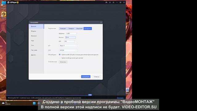 как растянуть экран в станке на пк для тех у кого амд смотреть онлайн
