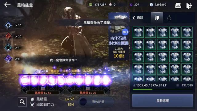 Black Desert Mobile (Taiwan) - Ролим 1700 монет Шакату смотреть онлайн