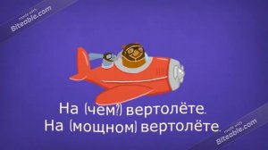 Раздельное написание предлогов