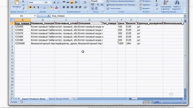 deal Импорт товаров экспорт товаров Excel смотреть онлайн