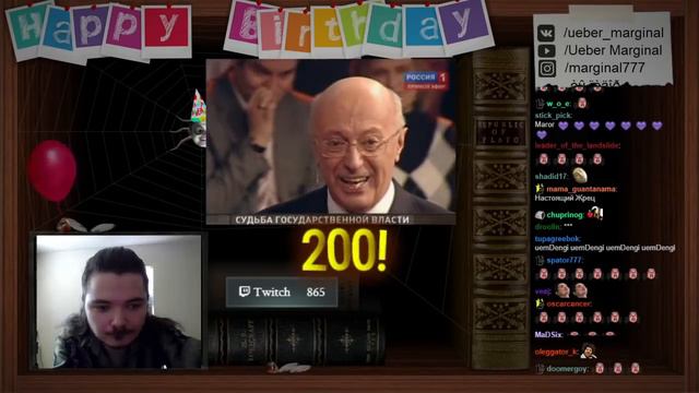 Веселье на дне рождения Маргинала (+ Магог) смотреть онлайн