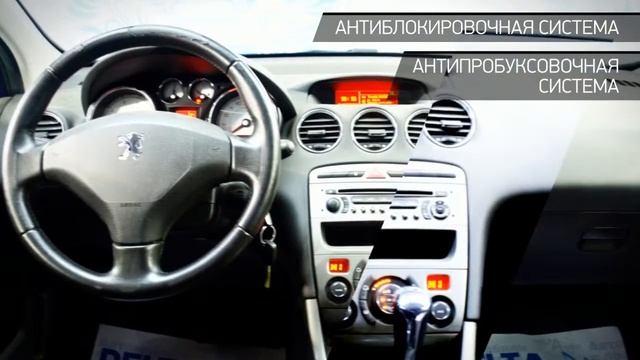 Peugeot 308 с пробегом 2010 | ДЕЛЬТА-АВТО смотреть онлайн