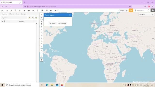 SERVICE GPS POTOK знакомство с системой мониторинга транспорта по России и странам СНГ