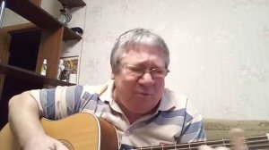 Поговорим, мой друг! (Леонид Телешев cover под гитару)