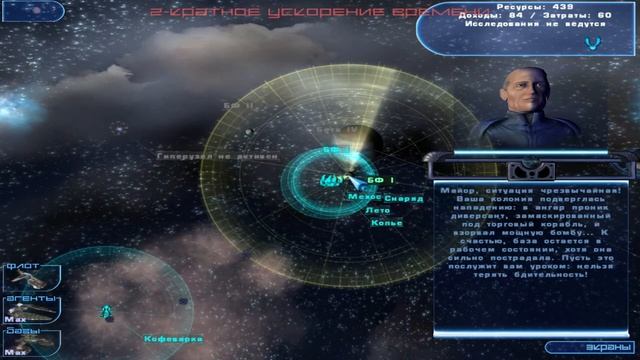 Haegemonia: Legions of Iron (Гегемония: Железные легионы). мах. Новый Эдем. 3. смотреть онлайн