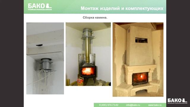 Камин. Монтаж и сборка. смотреть онлайн