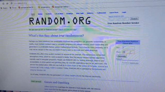 Счастливый номер