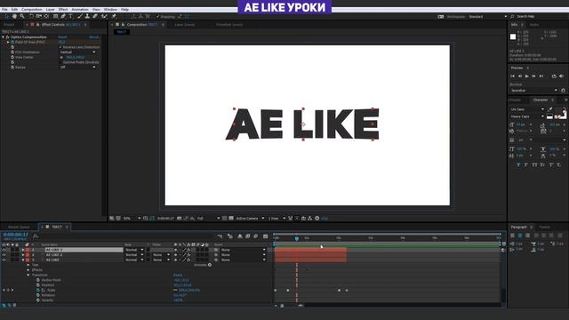 Стильный текстовый переход - Урок After Effects смотреть онлайн