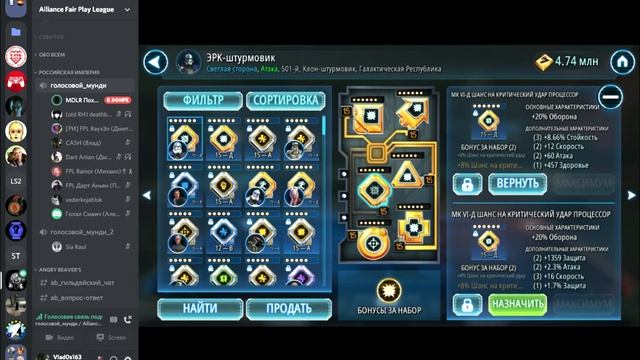 ОЗ на Ки Ади Мунди. Swgoh смотреть онлайн