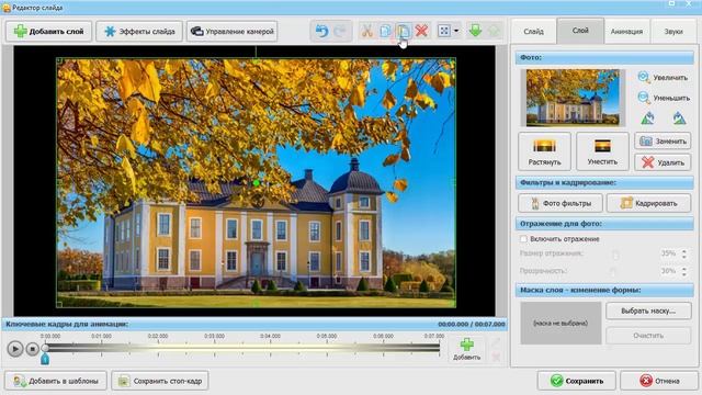 Эффектная стилизация фотографий для слайд-шоу смотреть онлайн