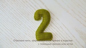 Цифры крючком. 1-3. |DIY - Crochet