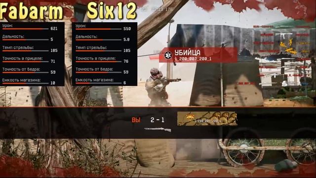 Warface Fabarm P.S.S.10. Имба за варбаксы,которая лучше коробочного доната!Обзор пушки из обновлени смотреть онлайн